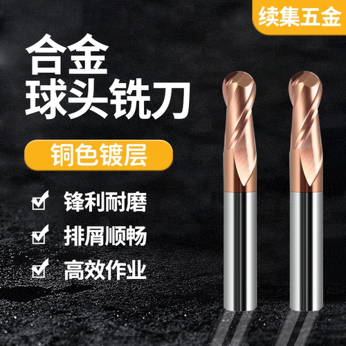 加长钨钢合金球头铣刀R1-R10