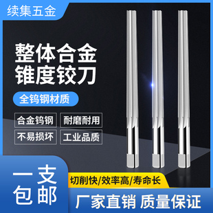 整体合金钨钢镀钛HSS高速钢销子锥销1比50锥度铰刀3 5 6 8 10 12