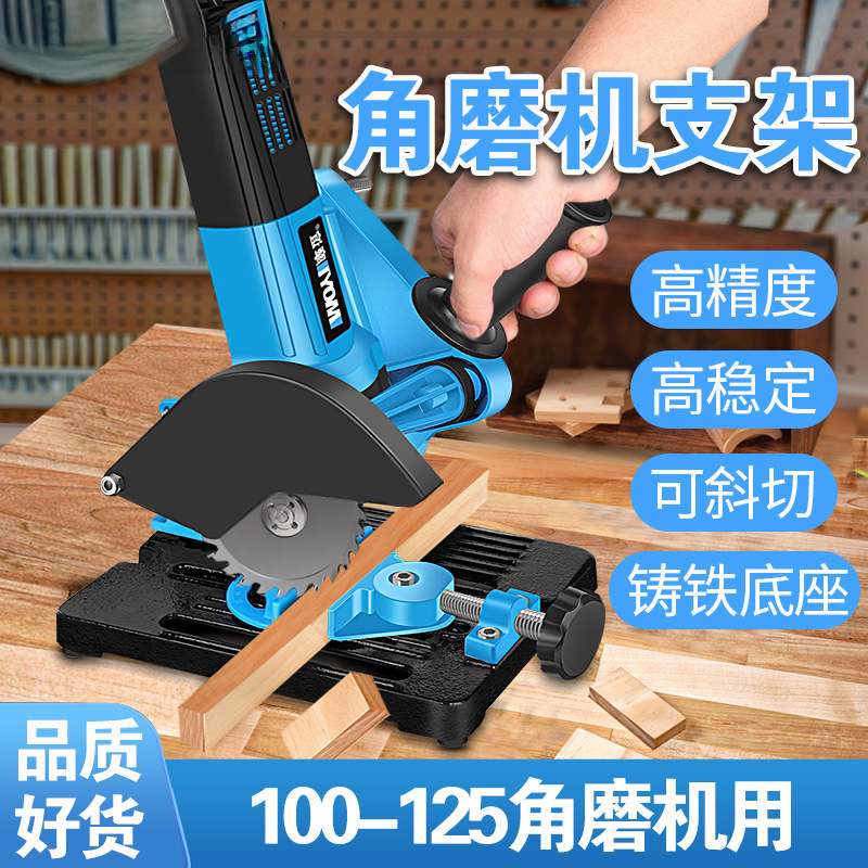 角磨机支架万用多功能磨光机改台锯小型手砂轮切割机底座固定架子