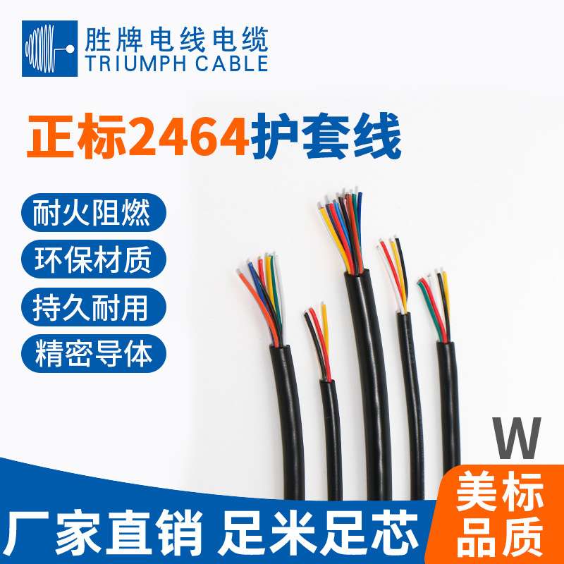PVC外被 镀锡铜 高柔性 拖链线 UL2464-26A/6C耐腐蚀耐油 多芯线