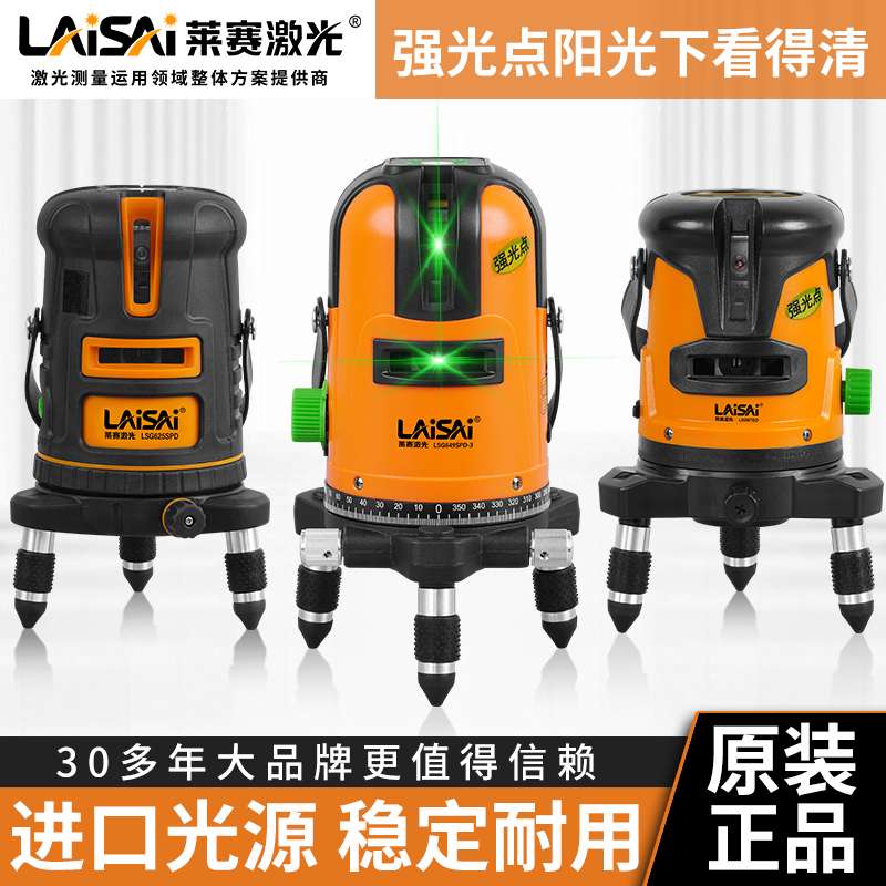 莱赛水平仪5线LSG686SPD高精度强光细线2线红外线自动打线投线仪