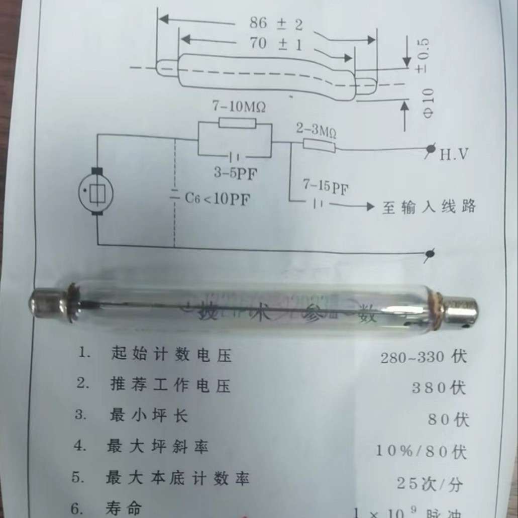 供应GC01 cc01套料 主板加方案 盖格管型号J305 J613 J321 M4011