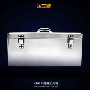 不銹鋼工具箱多隔層不銹鋼工具箱可拆卸工具箱家用多功能帶鎖手提