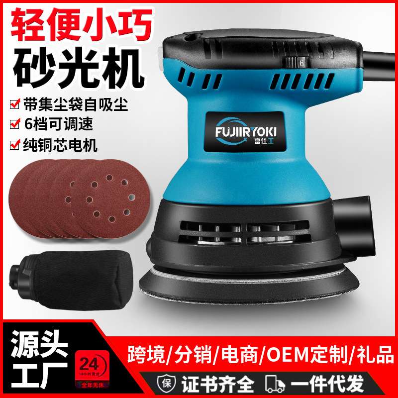 砂光机小型电动腻子墙壁平板家具打磨机木工沙纸抛光砂纸机
