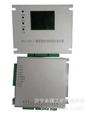 KXJ-120A-II电磁起动器综合保护器  永煤矿用保护装置