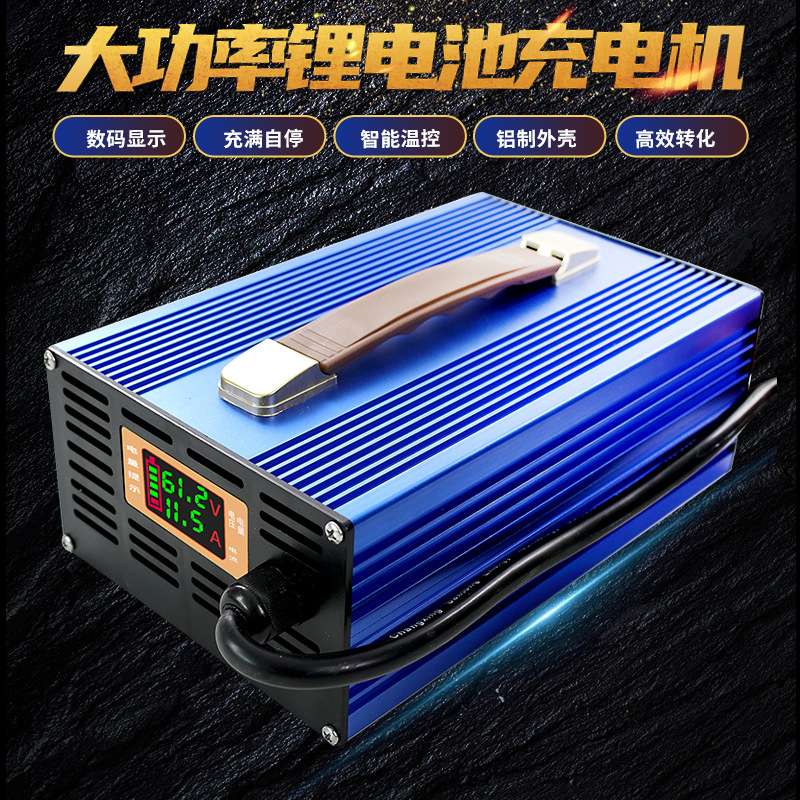 大功率锂电池充电器48V60V72V伏三元磷酸铁锂电瓶组快充充电机20A