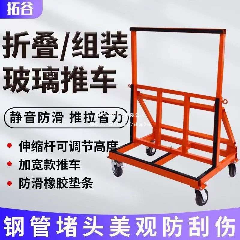 新款折叠门窗窗玻璃玻璃四轮推车平板万向轮工地推拉搬运静音便携
