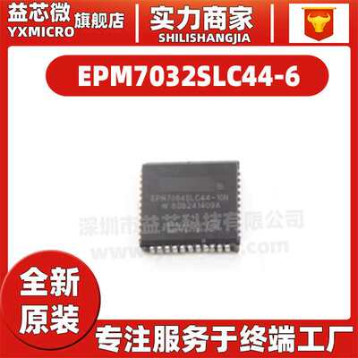 EPM7032LC44-10N/EPM7064SLC44-10N-7N-6可编程逻辑微控制器芯片