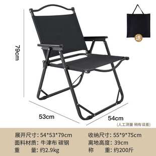 便携式户外折叠椅木纹椅露营便携折叠椅克米特椅带收纳袋