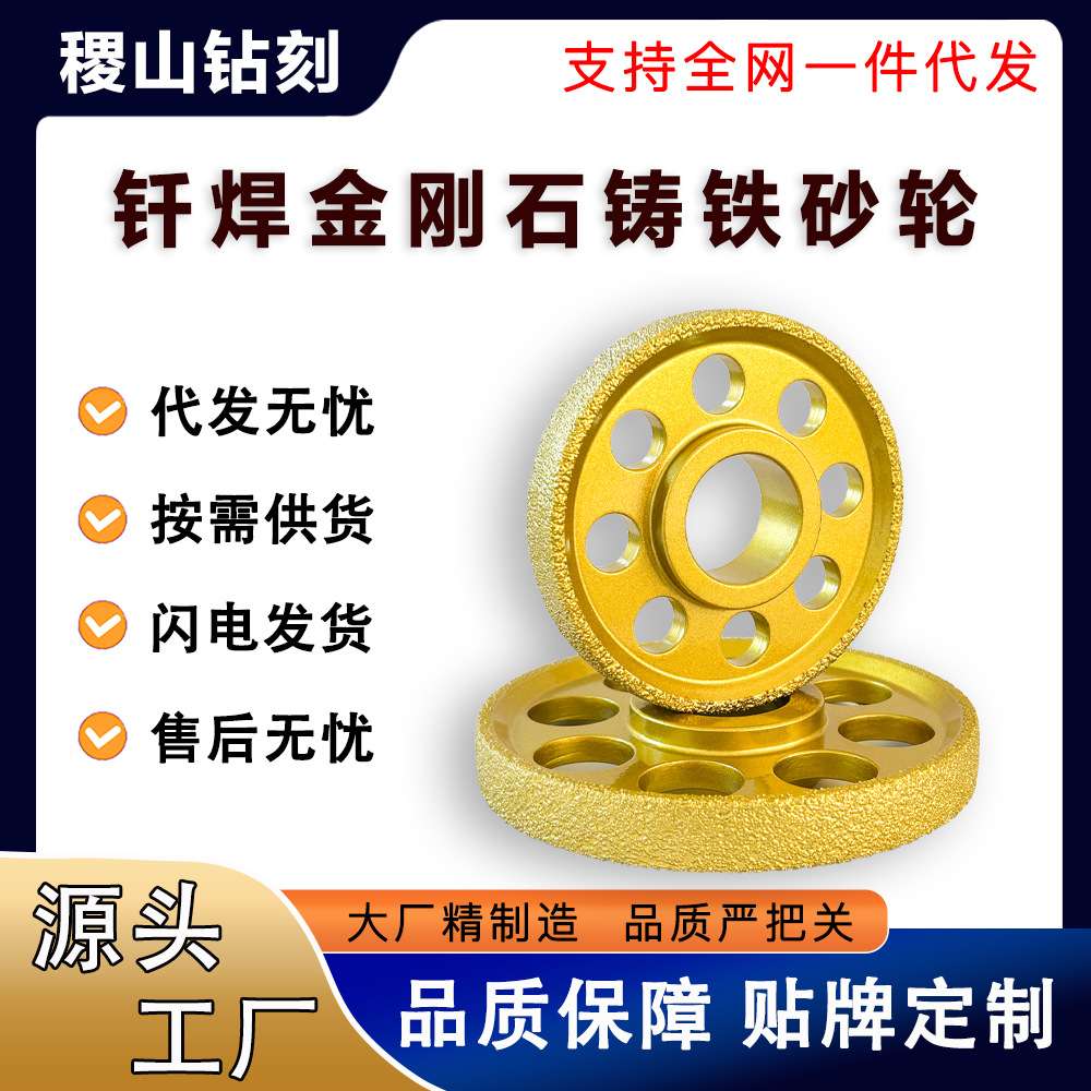 钎焊金刚石铸铁砂轮碗磨片合金配套钎焊磨轮
