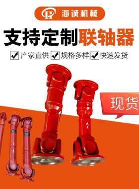 加工十字轴万向可伸缩传动轴SWC150十字万向节万向联轴器花键轴