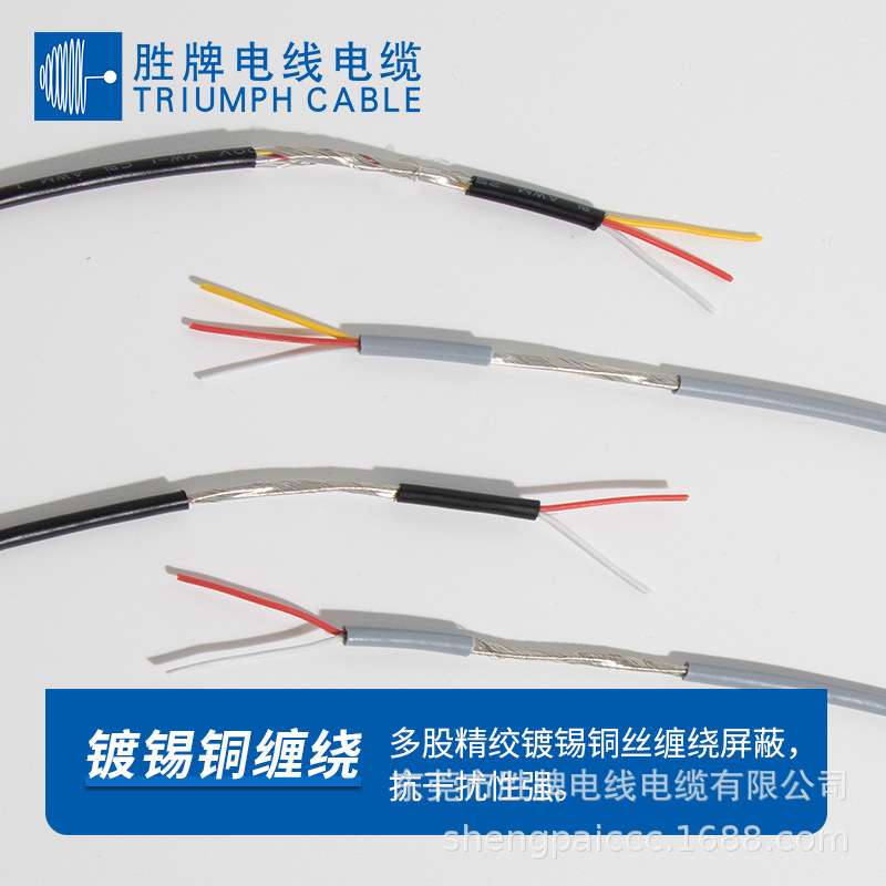 厂家直销2547多规格屏蔽缠绕电子线24AWG/3芯抗干扰4芯护套电源