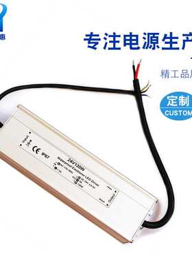 供应IP67过认证24V120W防水开关电源 24V5A灯条开关电源