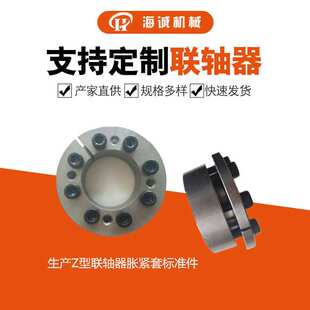 现货供应标准件胀套联轴器快速安装胀紧套Z1/Z5/Z8型胀紧连接套