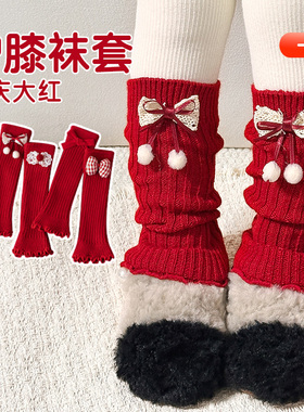 婴儿宝宝堆堆袜套女孩儿童春秋冬季加厚保暖喜庆红色穿搭袜套新年