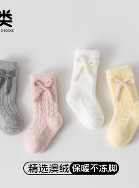 初新生婴幼儿0-1-3岁女宝宝澳绒加厚保暖秋冬季日系麻花中筒袜子