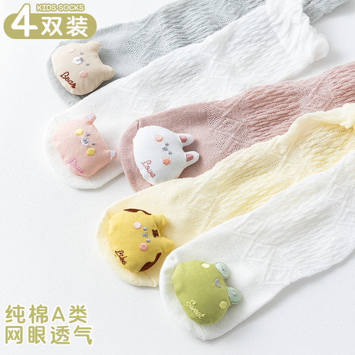 0-3个月纯棉宝宝夏季薄款婴儿袜