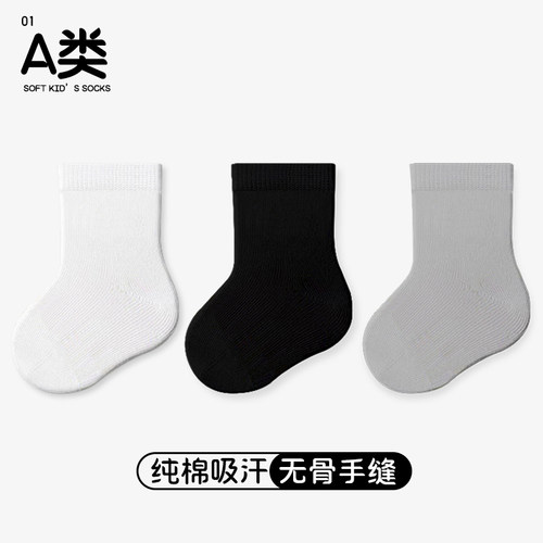 初新生婴幼儿童男女宝宝0-1-3岁A类纯棉春秋季无骨不勒中筒袜子长