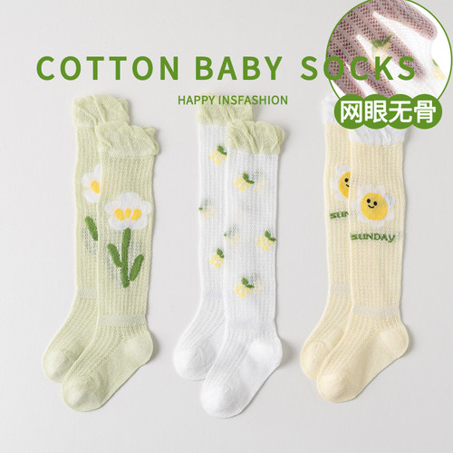 新初生婴儿宝宝纯棉a类无骨夏季薄款防蚊网眼透气泡泡口长筒袜子