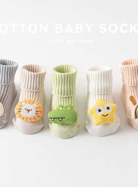 初新生婴幼儿男女宝宝0-1-3岁A类纯棉春秋季防滑学步地板中筒袜子