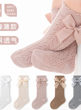 新初生婴幼儿0-1-3岁男女宝宝夏季薄款网眼透气长筒防蚊小腿袜子