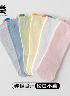 初新生婴幼儿0-1-3岁男女宝宝纯棉a类春秋季无骨松口不勒长筒袜子