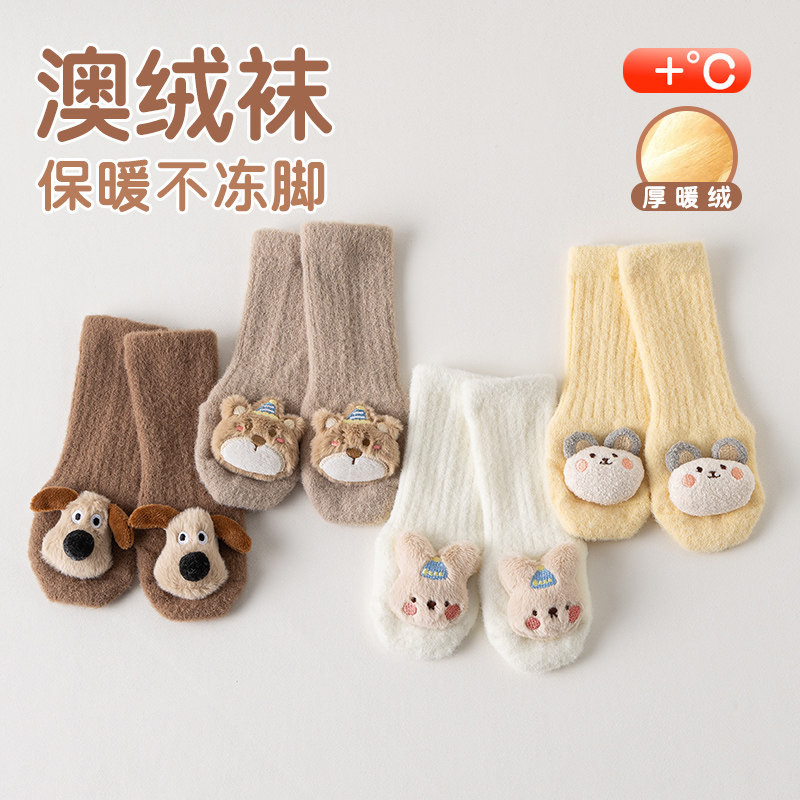初新生婴幼儿宝宝0-1-3岁A类澳绒松口秋冬季加绒加厚保暖中筒袜子
