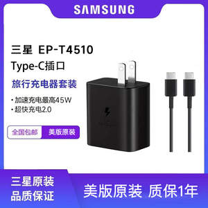 三星原装正品45W快充头氮化镓S22+S23+s23u note10+充电器s20U S22U超快充电2.0超级双typec数据线快充5A闪充