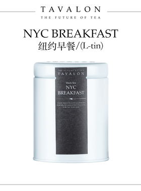 TAVALON原装进口纽约早餐134g印度阿萨姆红茶叶奶茶罐装散茶大罐