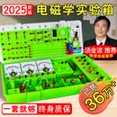 人教版 2025学帆初中物理电学电路实验箱全套初三实验器材初二学生8中考9八九年级电磁学光学盒力学套装 科学