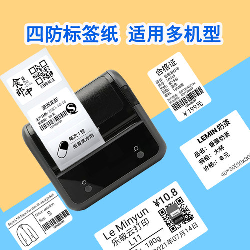 蓝牙手持便携式标签机不干胶价格