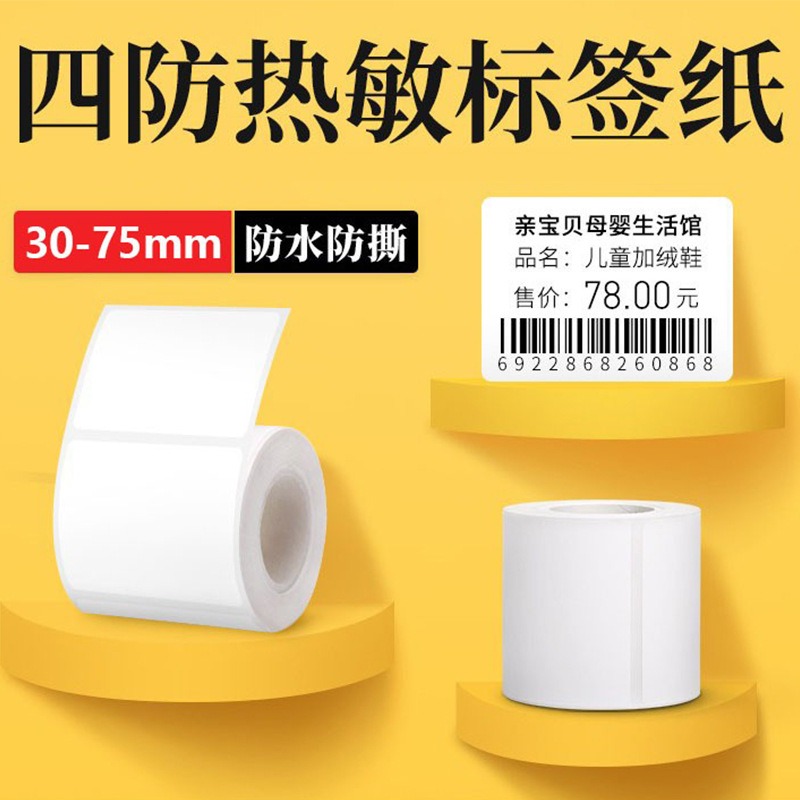 大牌平替标签，性价比之选