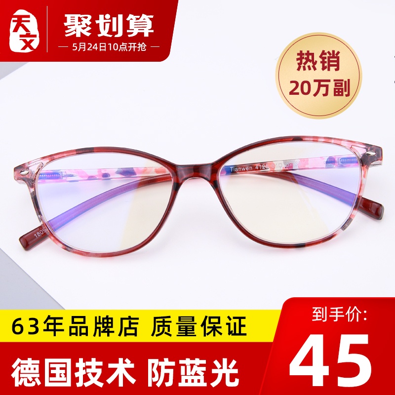 进口防蓝光老花镜女老花眼镜高清老人时尚超轻抗疲劳花镜老光眼镜