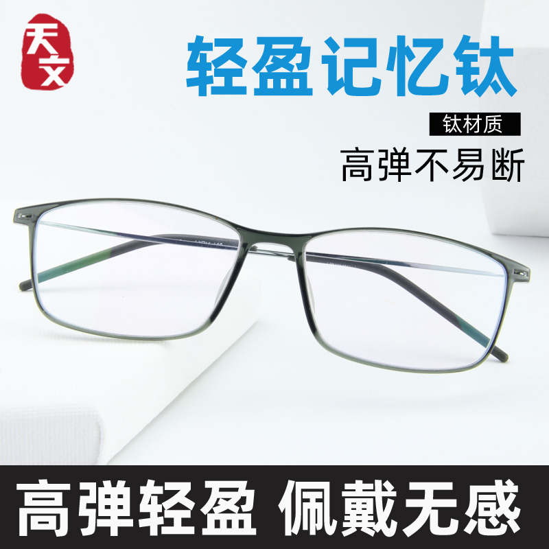 德国进口正品时尚超轻高清老花镜老人老化老光眼镜记忆钛男女款