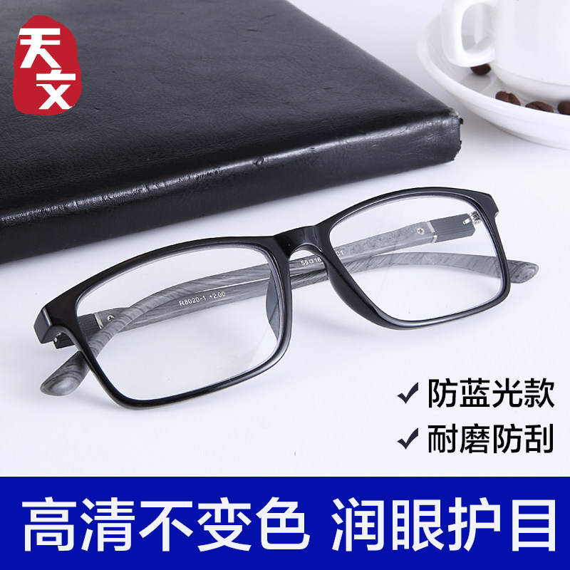大框老花镜男官方旗舰店老花眼镜男士花镜防蓝光抗疲劳250度100度