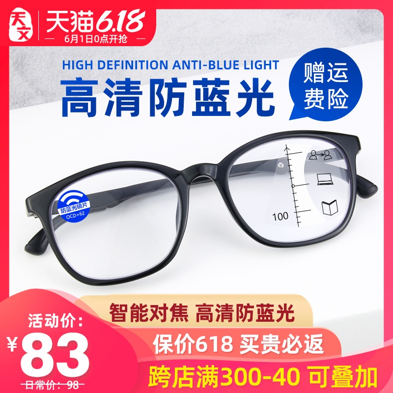 自动变焦运动老花眼镜男防蓝光辐射远近两用高清进口镜片中老年人