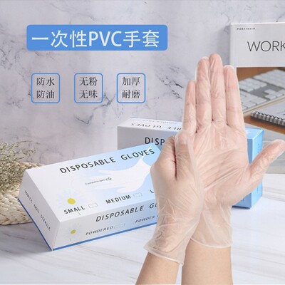 一次性食品用手套加厚纹绣PVC