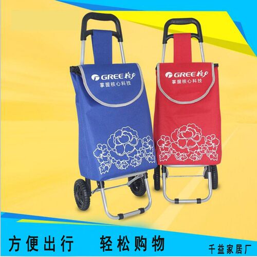 家用便捷拉杆购物车老人折叠买菜手拉车活动礼品超市购物小拉车