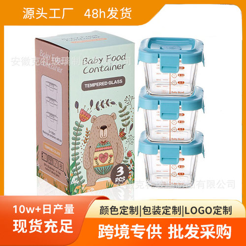 玻璃儿童辅食碗密封防潮冰箱