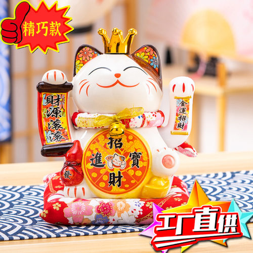 8寸小号招财猫摇手陶瓷摆件自动