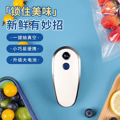 手持食品保鲜真空抽气泵mini抽