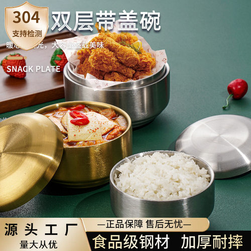 304不锈钢碗带盖韩式饭碗家用