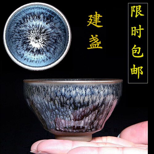 大师手工制作陶瓷建盏主人杯