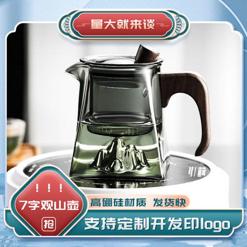 高硼硅玻璃泡茶壶耐高温煮茶壶