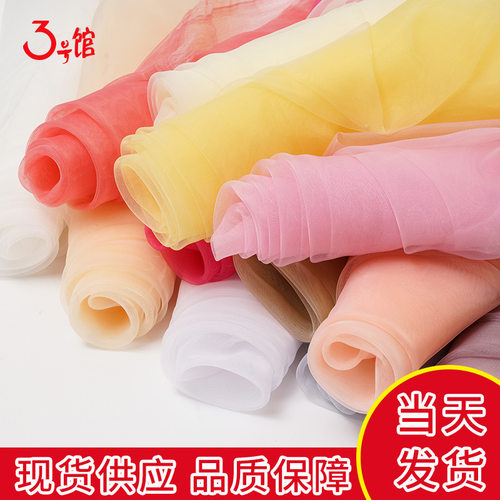 欧根纱网纱婚纱礼服装饰布娃娃纱