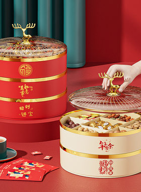 麋鹿果盘新年糖果盒坚果零食瓜子