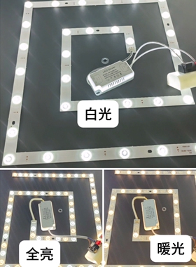 吸顶灯回字方形光源LED灯芯灯板灯带驱动变压器风扇灯条维修替换