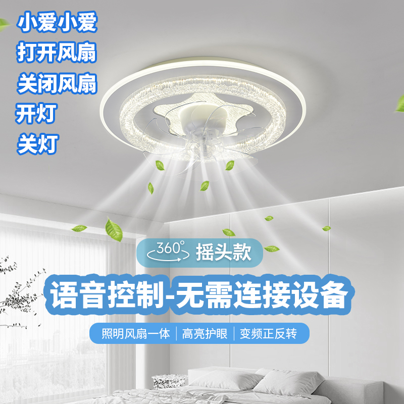新款卧室摇头小爱智能风扇吸顶灯