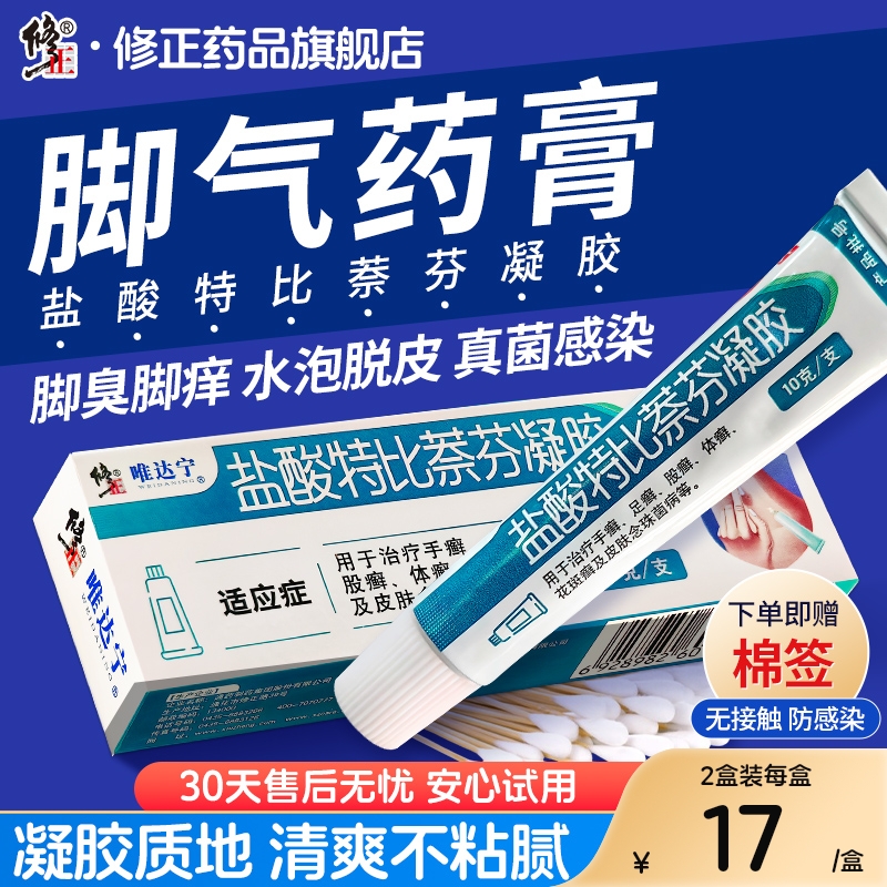 【唯达宁】盐酸特比萘芬凝胶1%*10g*1支/盒