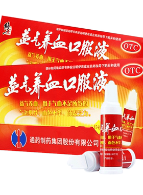 【修正】益气养血口服液15ml*12支/盒